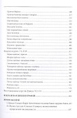 Книга Пророка Амоса - 2