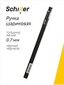 Шариковая ручка чёрная 0,7 мм, Slim Glide, Schiller