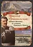 Николай Пржевальский - первый европеец в глубинах Северного Тибета - 0