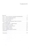 История лошади в истории человечества - 1
