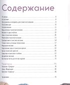 Вязание тунисским крючком Подробный самоучитель - 1