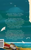 Книжный остров мистера Фикри - 1