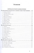 Веселые задачи (ОткрНаук) Перельман - 1