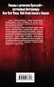 Ее последний вздох - 1