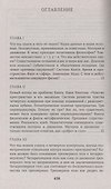 Ключ к загадкам мира - 2
