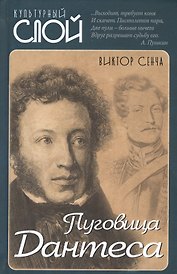 Пуговица Дантеса