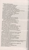100 великих загадок современности - 2