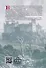 Британская готическая повесть: Вторая половина XVIII–начало ХX века - 1