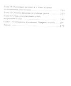 Король Неблагого Двора. Нить и серебро - 2