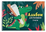 Альбом для рисования 20л А4 "Художник (Эксклюзив)" гребень, мел.картон, выб.лак, блестки «Золото»
