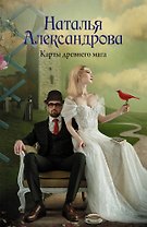 Карты древнего мага