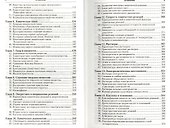 Общая химия: учебник для бакалавров. 19-е изд., перераб. и доп. - 2