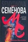 Кудеяр. Аленький цветочек