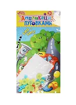 Набор д/творч. Аппликация пуговицами Машинка (1297769) (Аппликация пуговками) (3+) (упаковка) (Школа талантов)