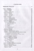 Искусство жизни. Аксиомы - 1