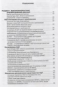 Применение высокоскоростных систем - 1