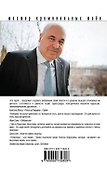 Магия лжи - 1
