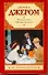 Беседы за чаем. Наблюдения Генри - 0