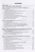Актуальные вопросы нефрологии - 1