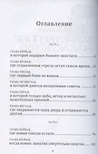 Таинственное наследство. Лель Вайолет. Книга первая. - 1