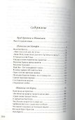 Пред Крестом и Евангелием. - 1