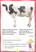 Загадки о зверятах. Фотокнига для самых маленьких - 2