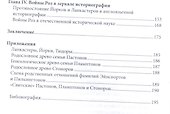 Войны роз История Мифология Историография (MediaeValia) Браун - 2