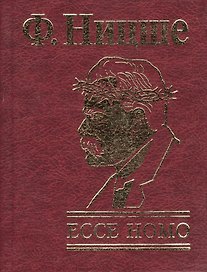 ECCE HOMO. Как становятся самим собой