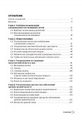 Ультразвуковая диагностика в неотложной детской практике: руководство для врачей: в 2 томах. Том I - 1
