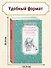 Премудрый пескарь и другие сказки - 2