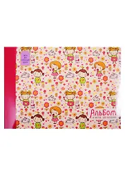 Альбом для рисования Listoff, "На прогулке", А4, 20 листов, на склейке