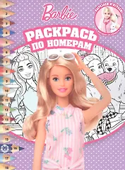Раскрась по номерам № РПН 2203 ("Барби")
