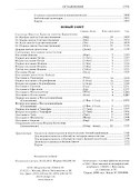 Библия. Книги Священного Писания Ветхого и Нового Завета - 2