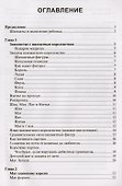Научиться играть в шахматы? Легко! Пошаговое руководство для детей и родителей - 1