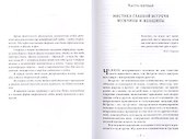 Сторгическая любовь - 1