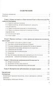 Законодательство России о здравоохранении: учеб. пособие - 1