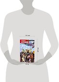 Призвать дракона - 1