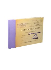 Записная книжка Медицинская карта Гениальность (MK-04) (Листопадова)