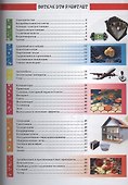 Вот как это работает - 1