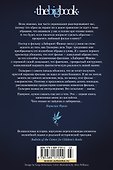 Лабиринт Фавна - 1