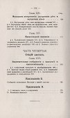 Духовное развитие детского индивидуума и человеческого рода. Методы и процессы. Психологический генезис. Общий синтез - 2