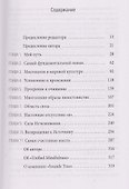 Наука просветления: Как работает медитация - 2