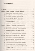 Основы теории булевых функций - 1