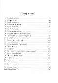 Заряд воображения - 1