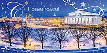 Открытка СПб новогодняя [РН221-0886]