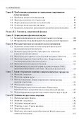 Концепции современного естествознания - 2