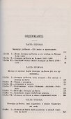 Леонардо да Винчи как художник и ученый.(1452-1519). Опыт психологической биографии - 1