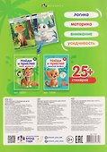 Дикие животные - 1