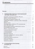 Компьютерный практикум по курсу "Информатика": учебное пособие. 3-е изд., перер. и доп. +CD - 1