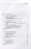 Нелинейная системостатика - 1